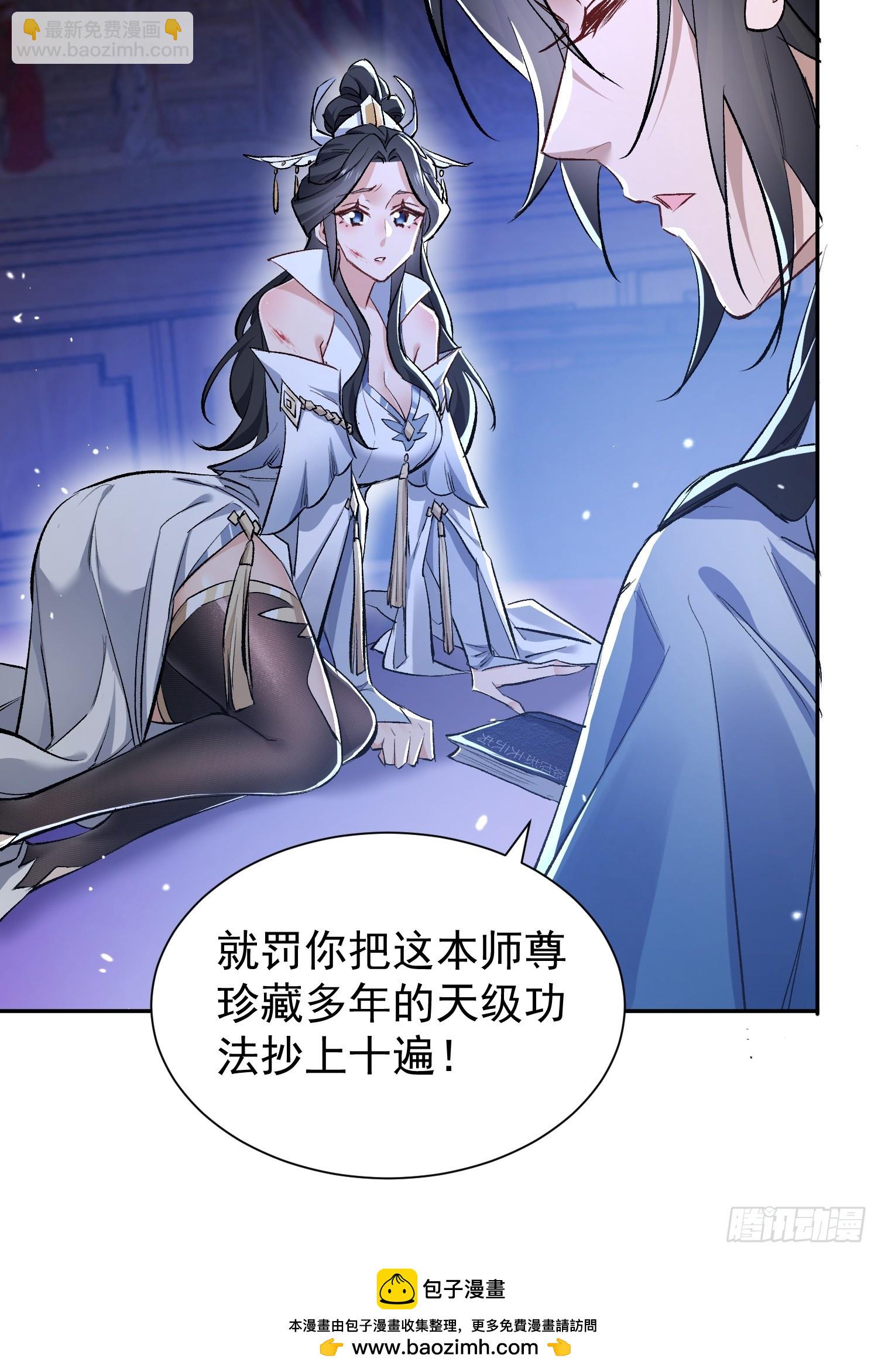 第1话  我死了？ &hellip;&hellip;不！！(1/2)-第80话