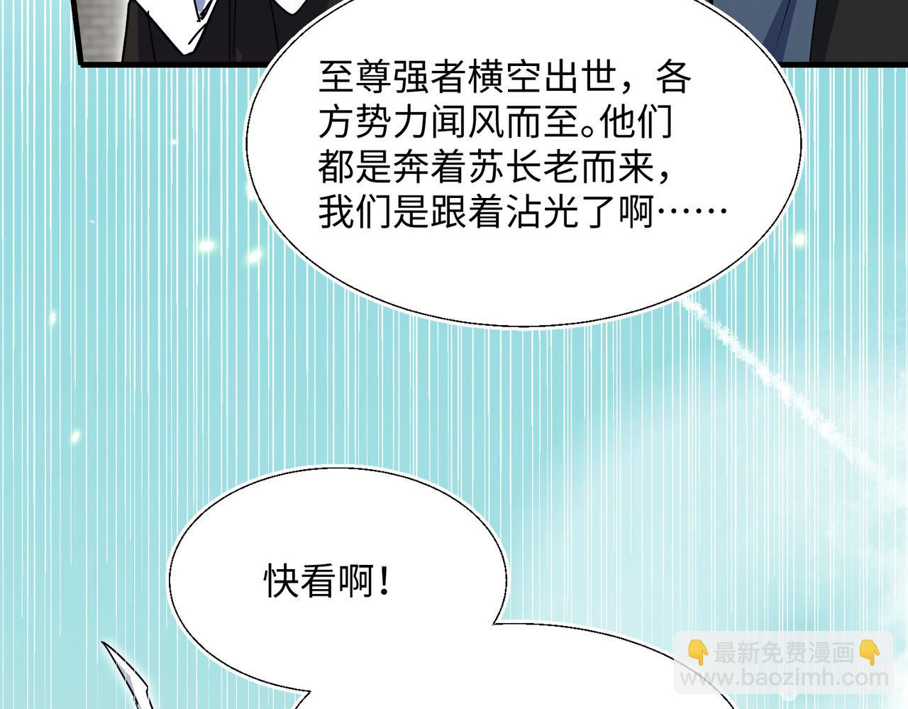 玄幻：我的女帝徒弟要黑化 - 第4話 宗門比試(1/5) - 6