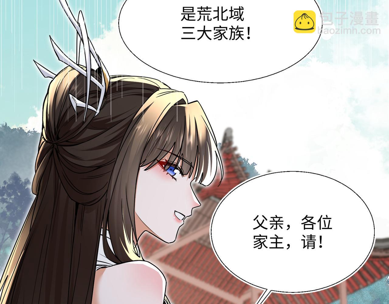 玄幻：我的女帝徒弟要黑化 - 第4話 宗門比試(1/5) - 7
