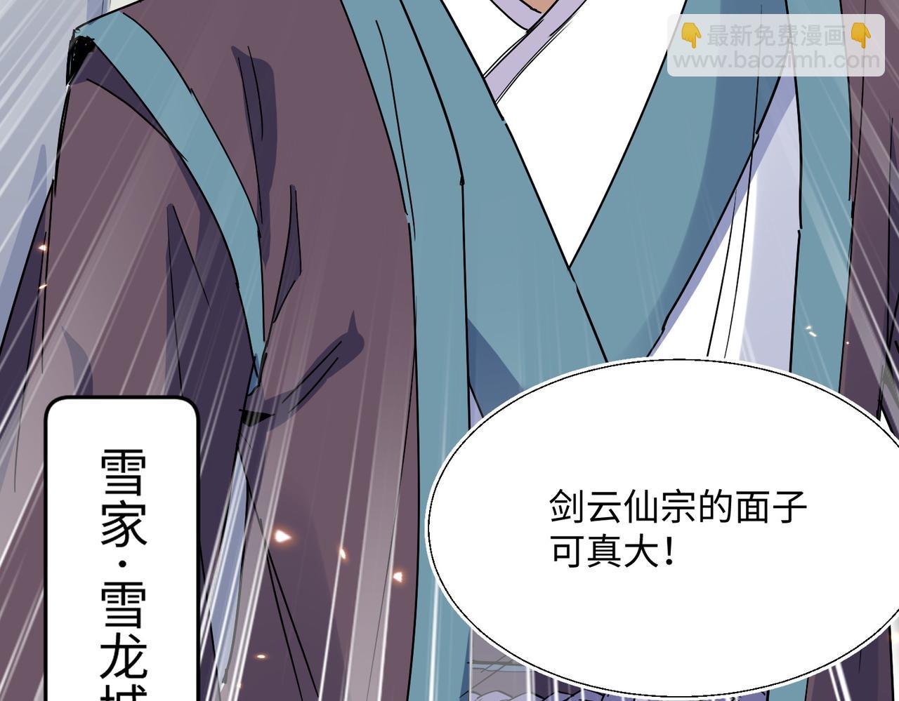 玄幻：我的女帝徒弟要黑化 - 第4話 宗門比試(1/5) - 5