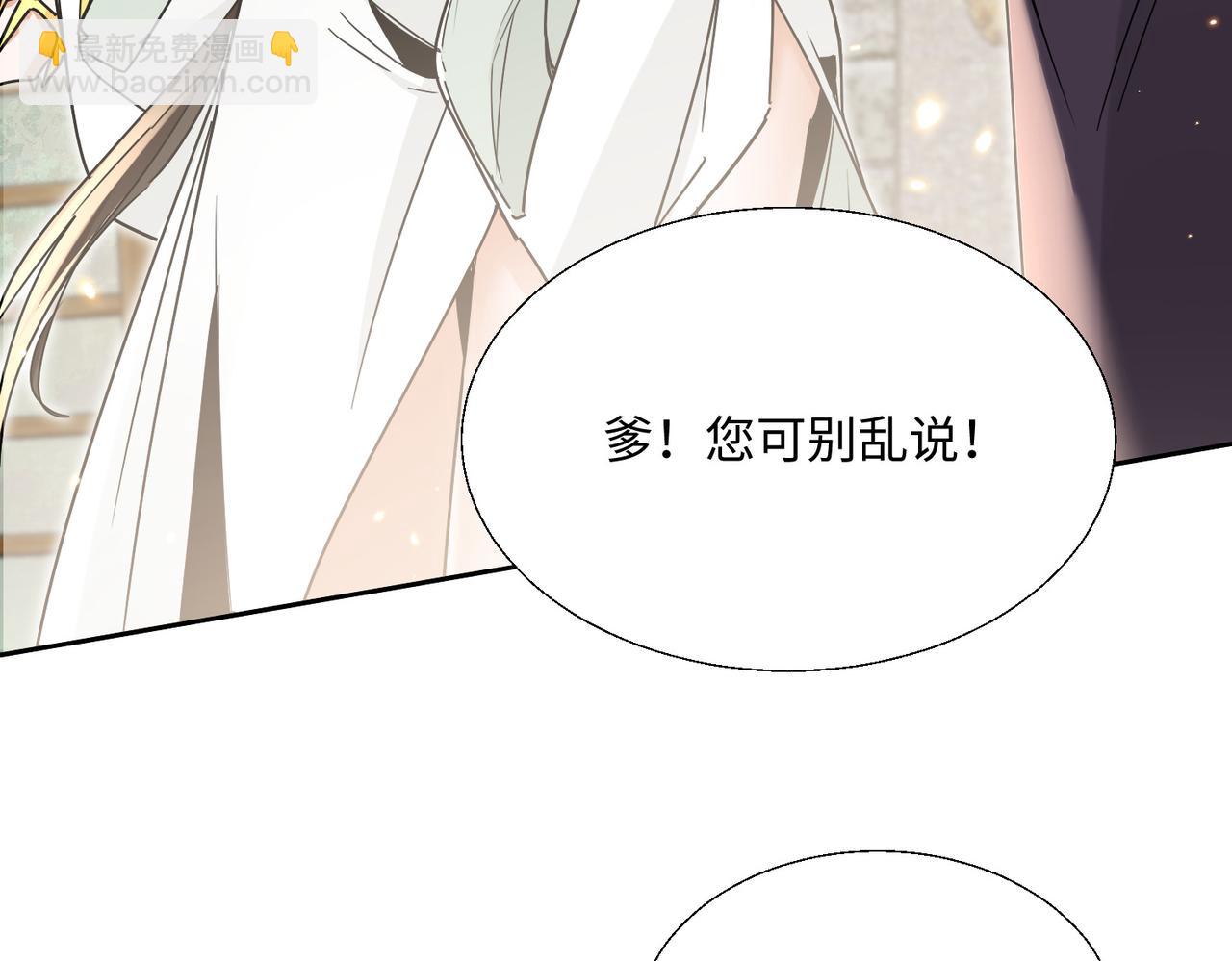 玄幻：我的女帝徒弟要黑化 - 第4話 宗門比試(1/5) - 3