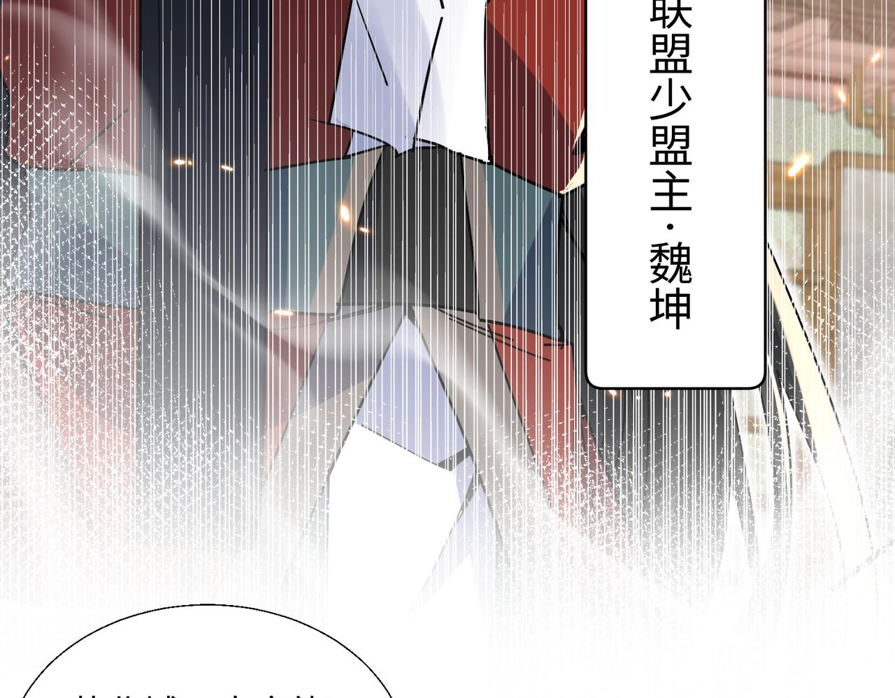 玄幻：我的女帝徒弟要黑化 - 第4話 宗門比試(1/5) - 8