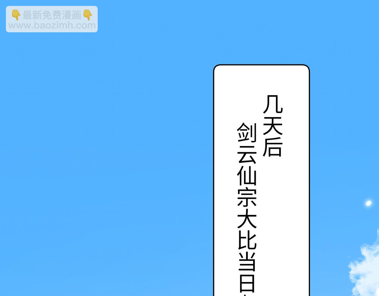 玄幻：我的女帝徒弟要黑化 - 第4話 宗門比試(1/5) - 5