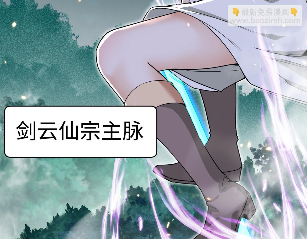 玄幻：我的女帝徒弟要黑化 - 第4話 宗門比試(1/5) - 1