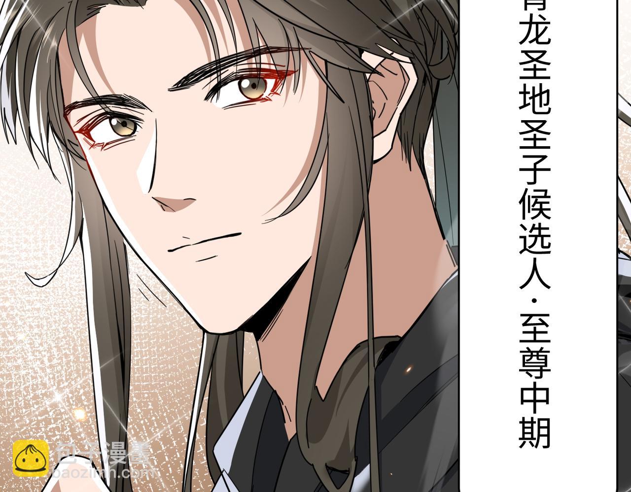 第6话 我的弟子(1/4)-第8话