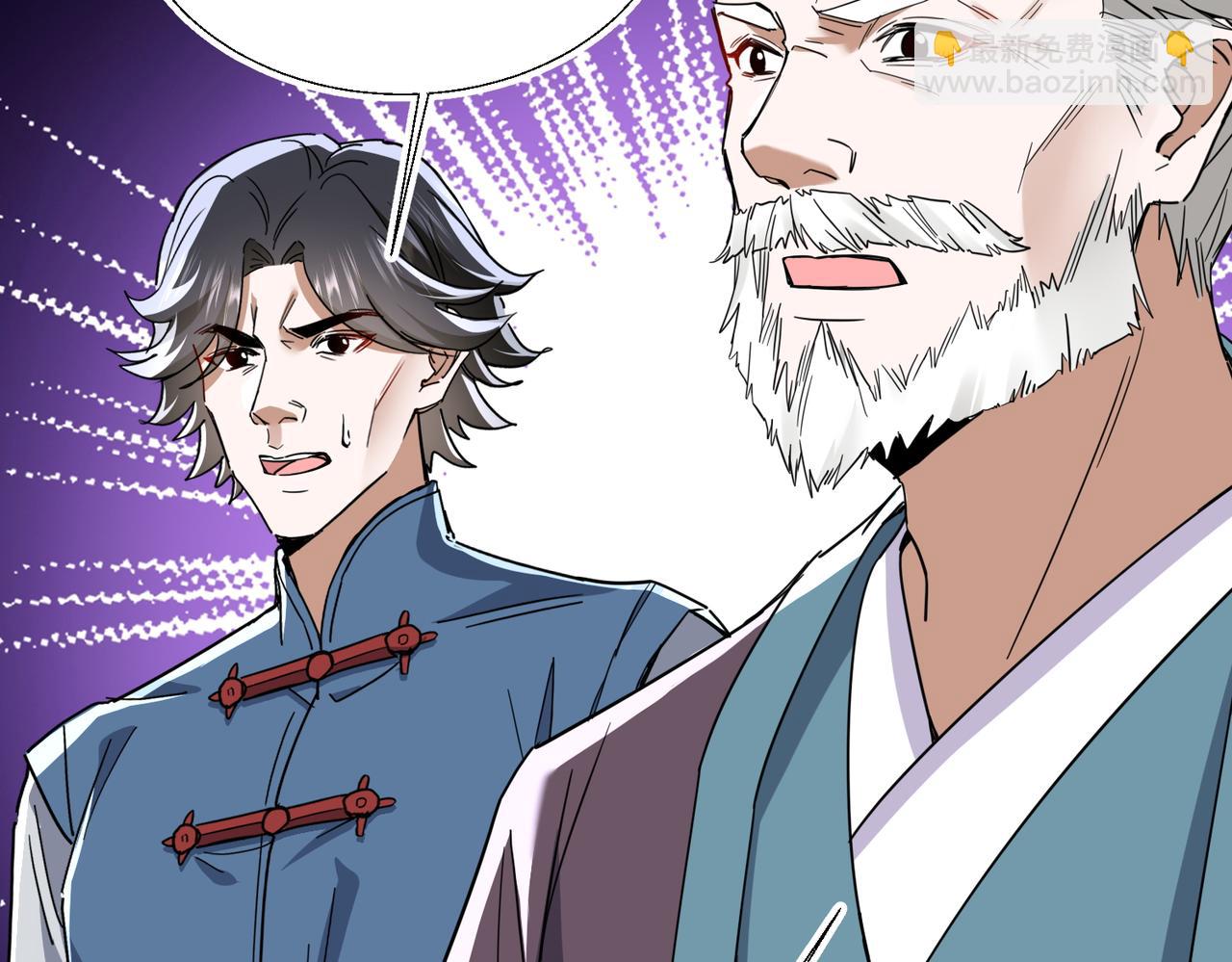 第6话 我的弟子(1/4)-第8话