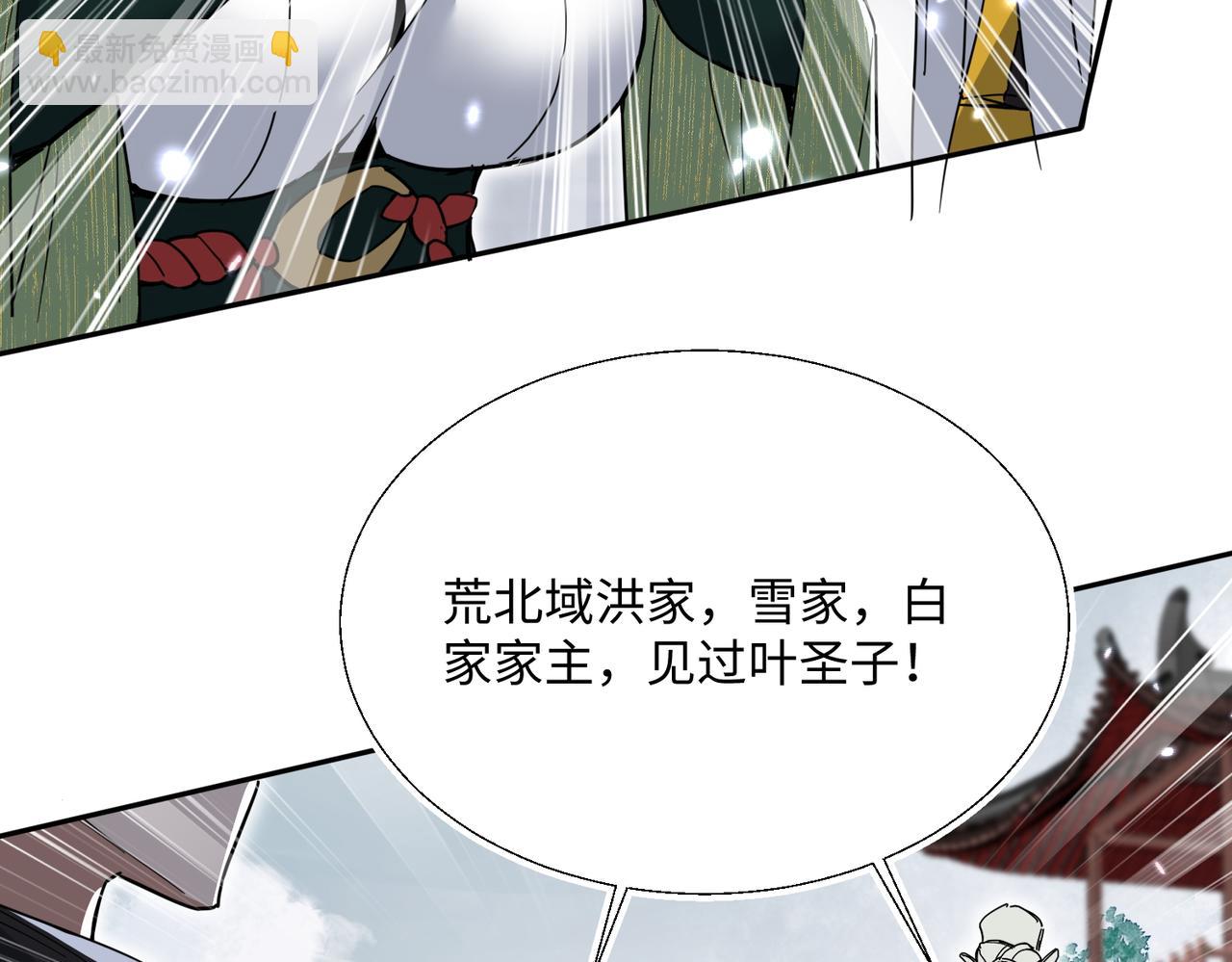 第6话 我的弟子(1/4)-第8话