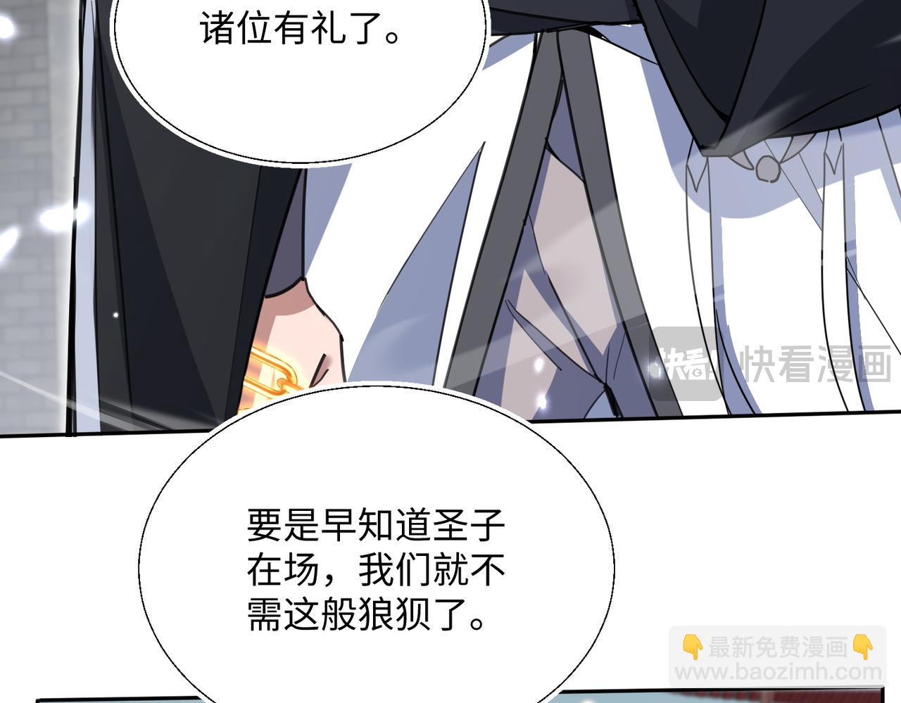 第6话 我的弟子(1/4)-第8话