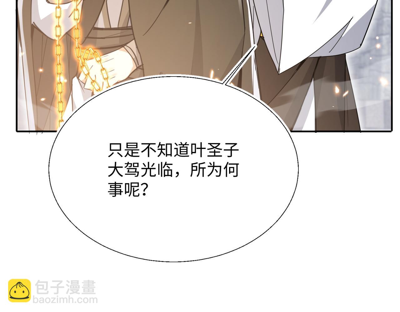 第6话 我的弟子(1/4)-第8话