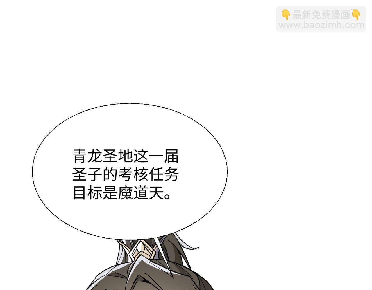 第6话 我的弟子(1/4)-第8话