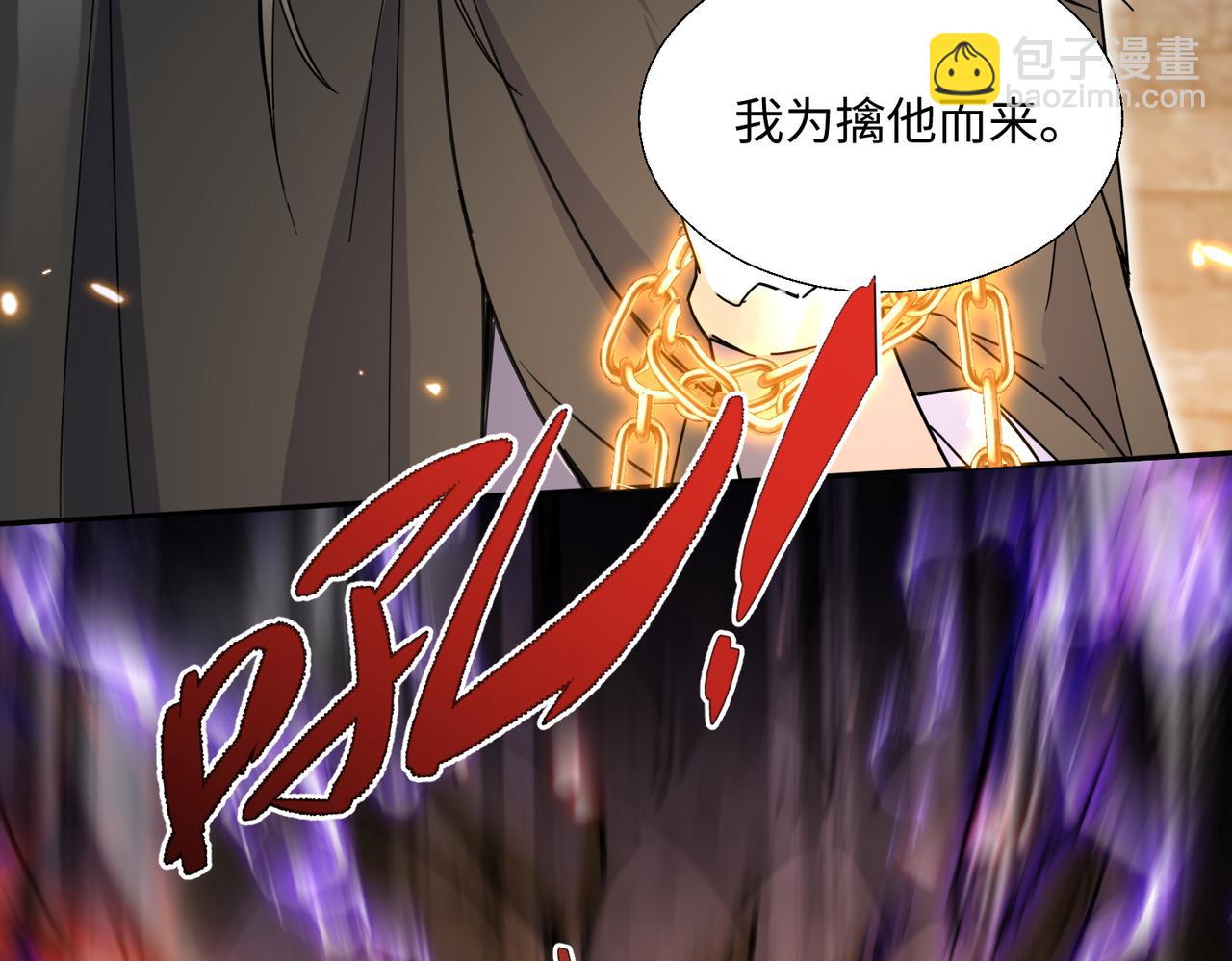 第6话 我的弟子(1/4)-第8话