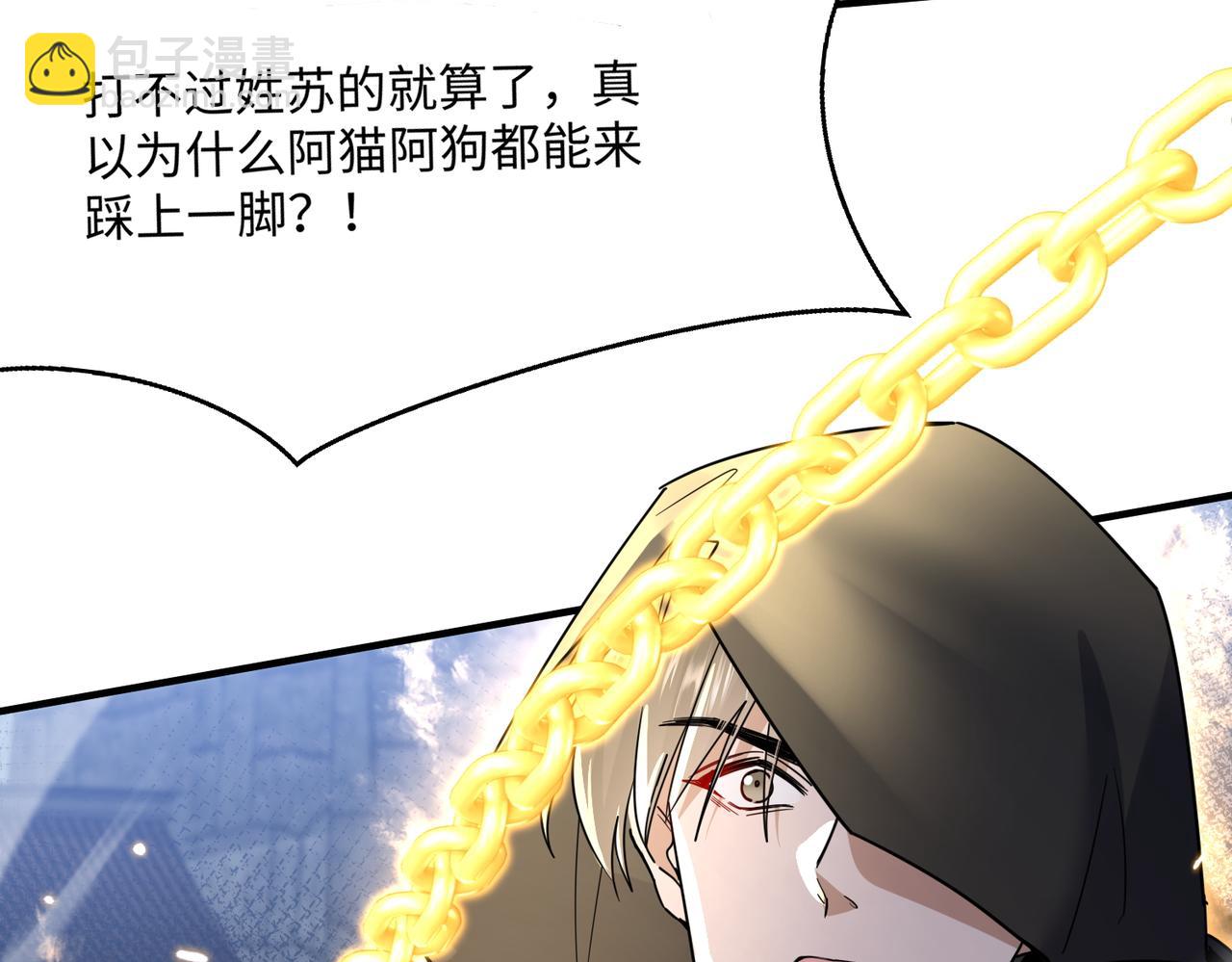 第6话 我的弟子(1/4)-第8话