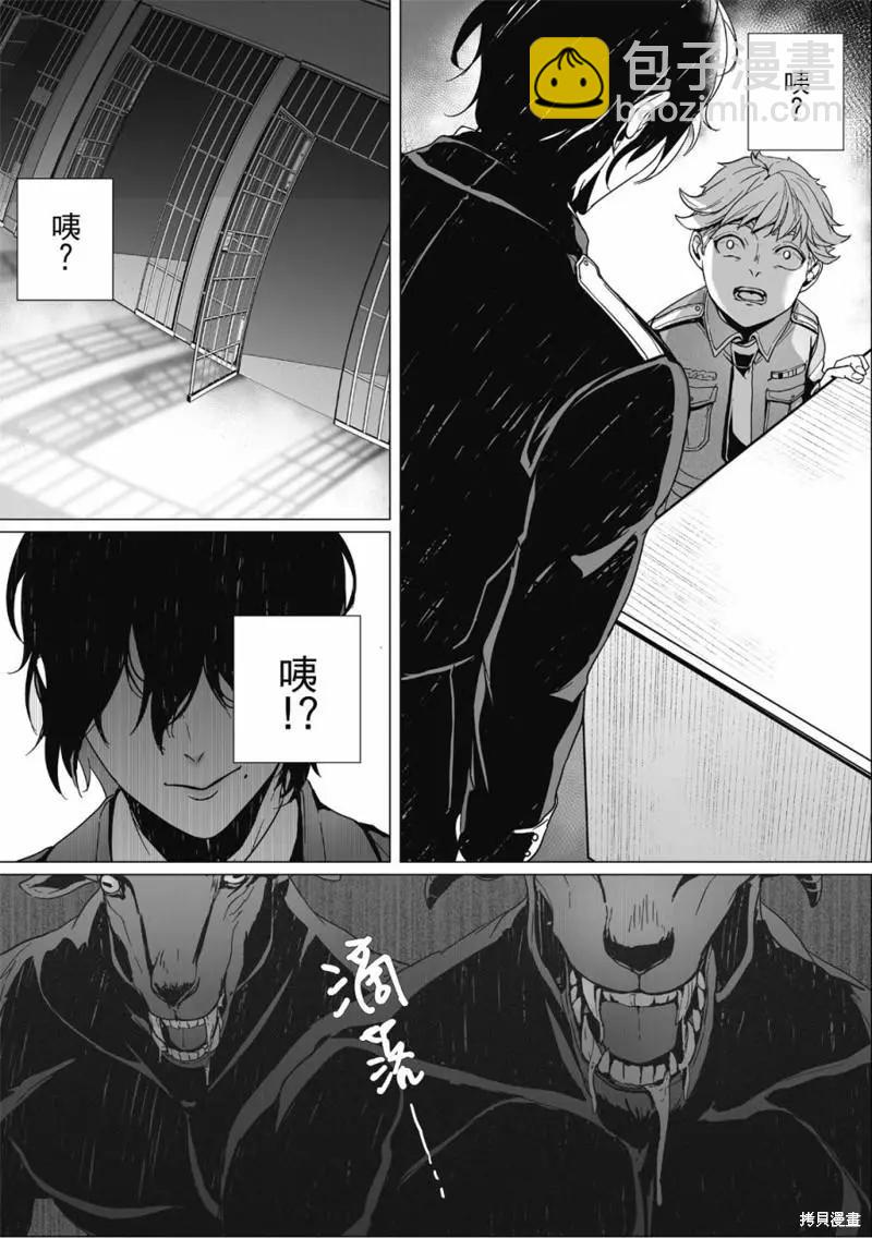 眩惑之果 - 第02話 - 6