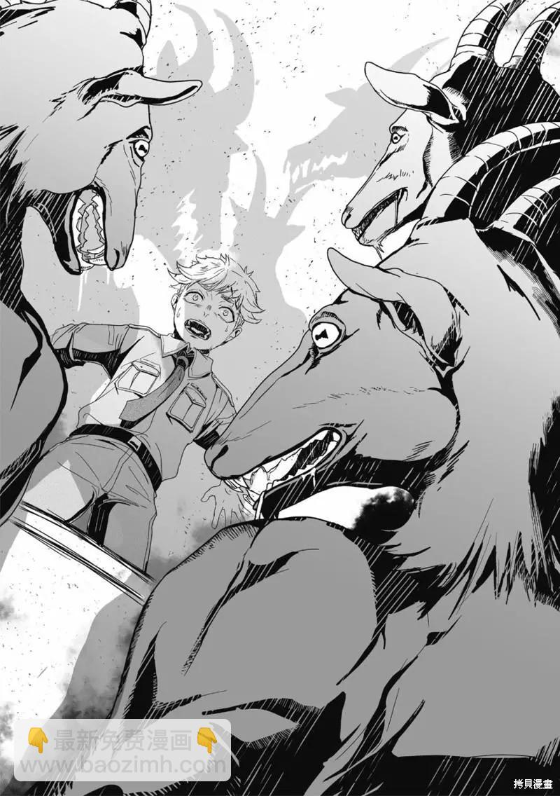 眩惑之果 - 第02話 - 1