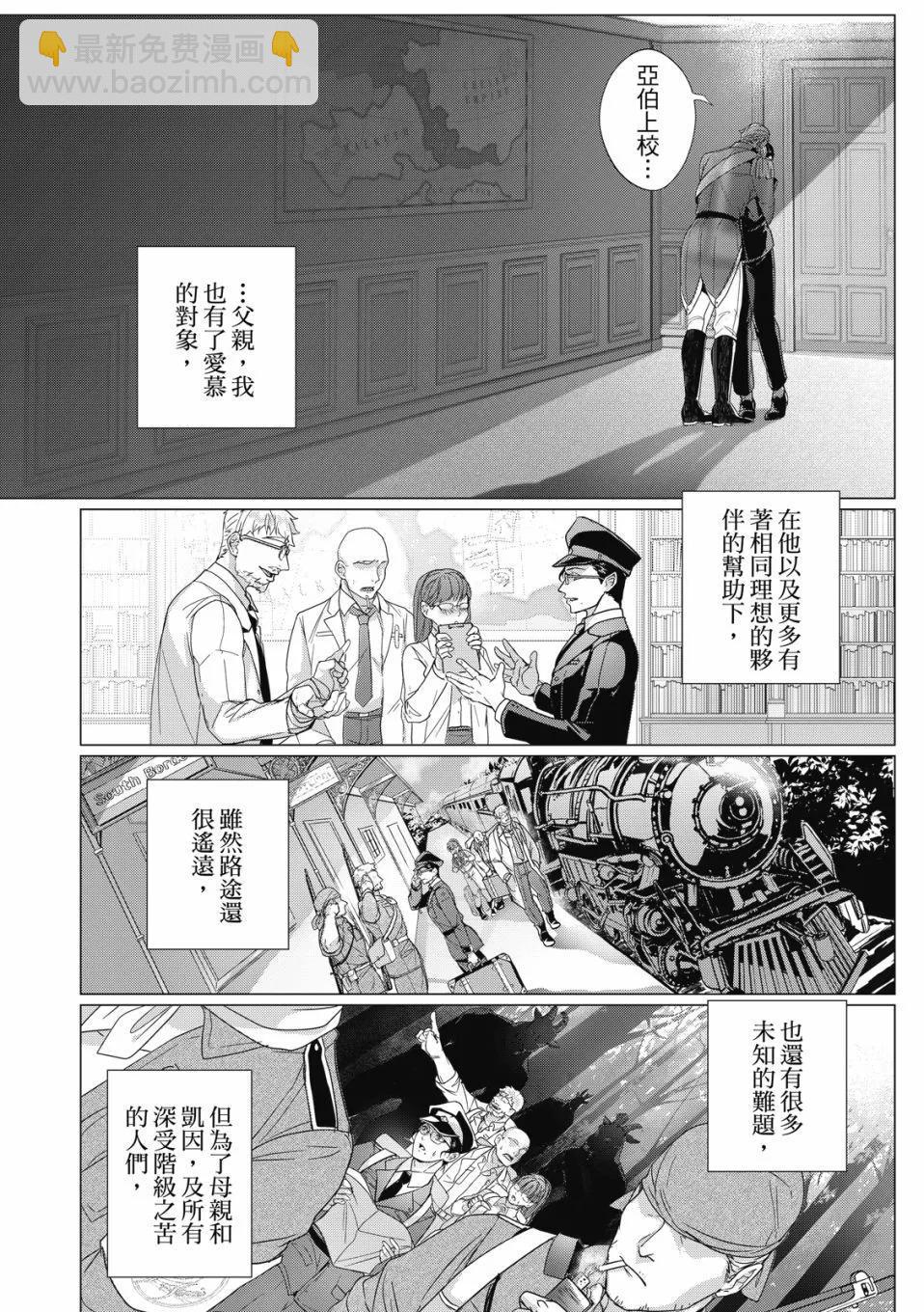 眩惑之果 - 第04話 - 2