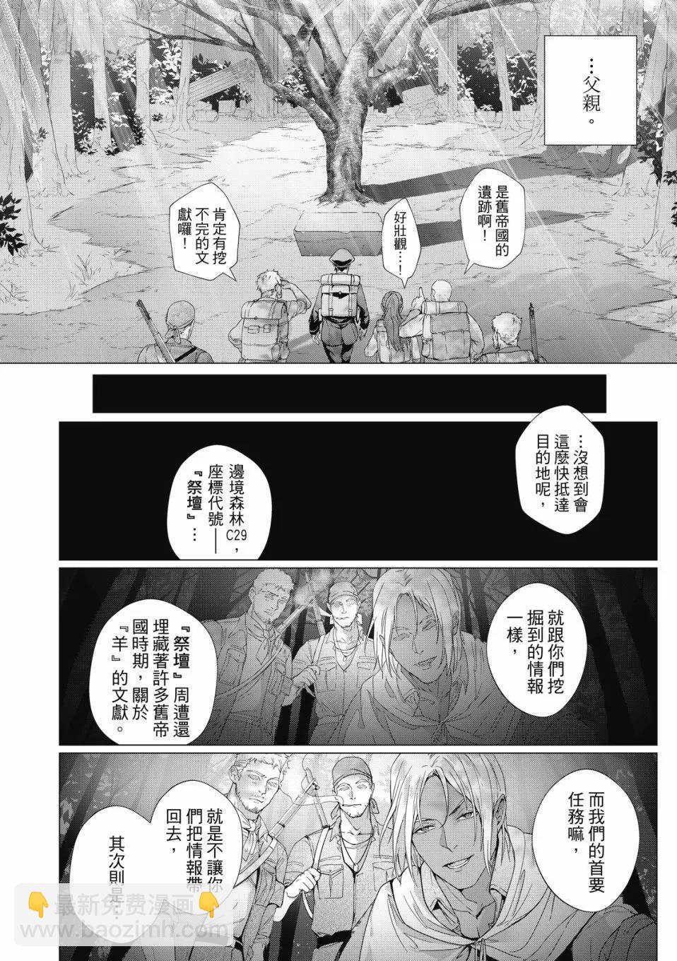 眩惑之果 - 第04話 - 4