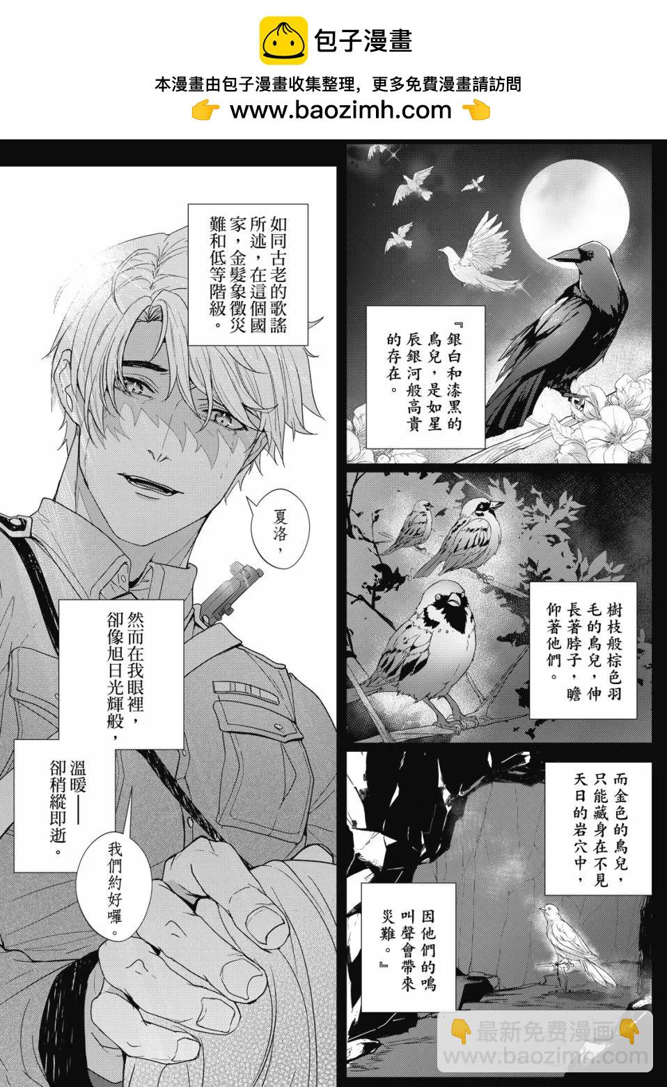 眩惑之果 - 第04話 - 2