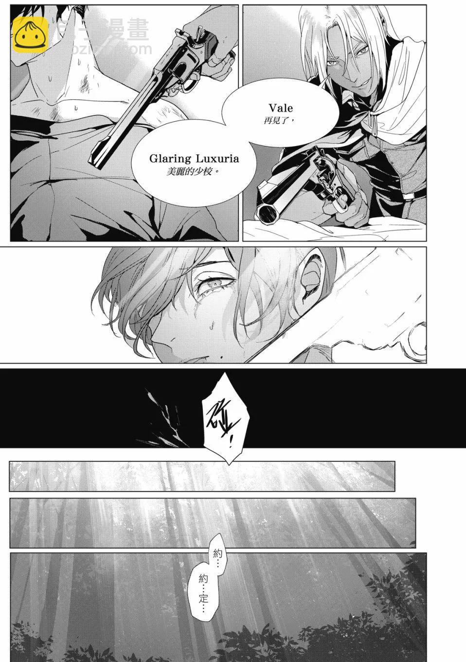 眩惑之果 - 第04話 - 5