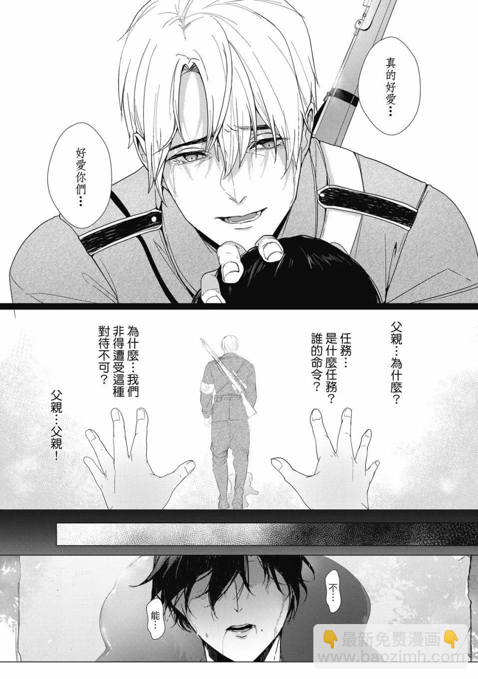 眩惑之果 - 第04話 - 1