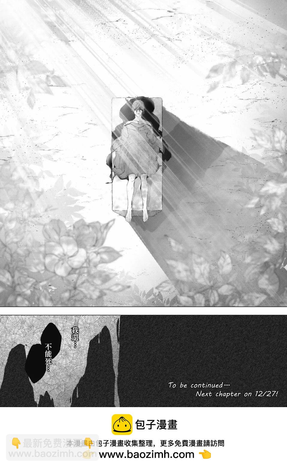 眩惑之果 - 第04話 - 2