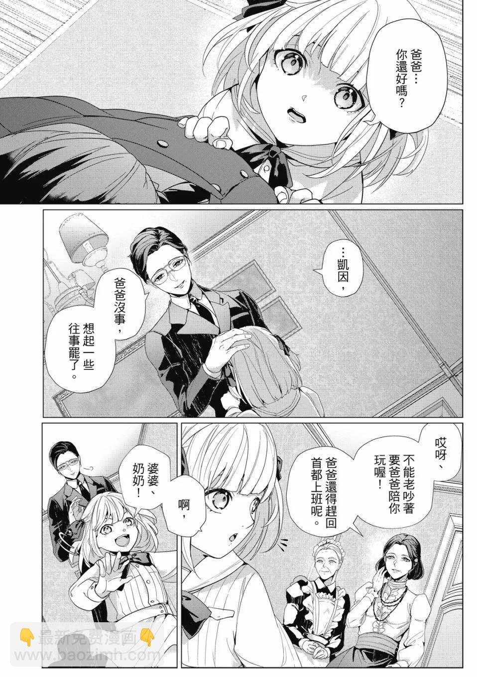 眩惑之果 - 第04話 - 4