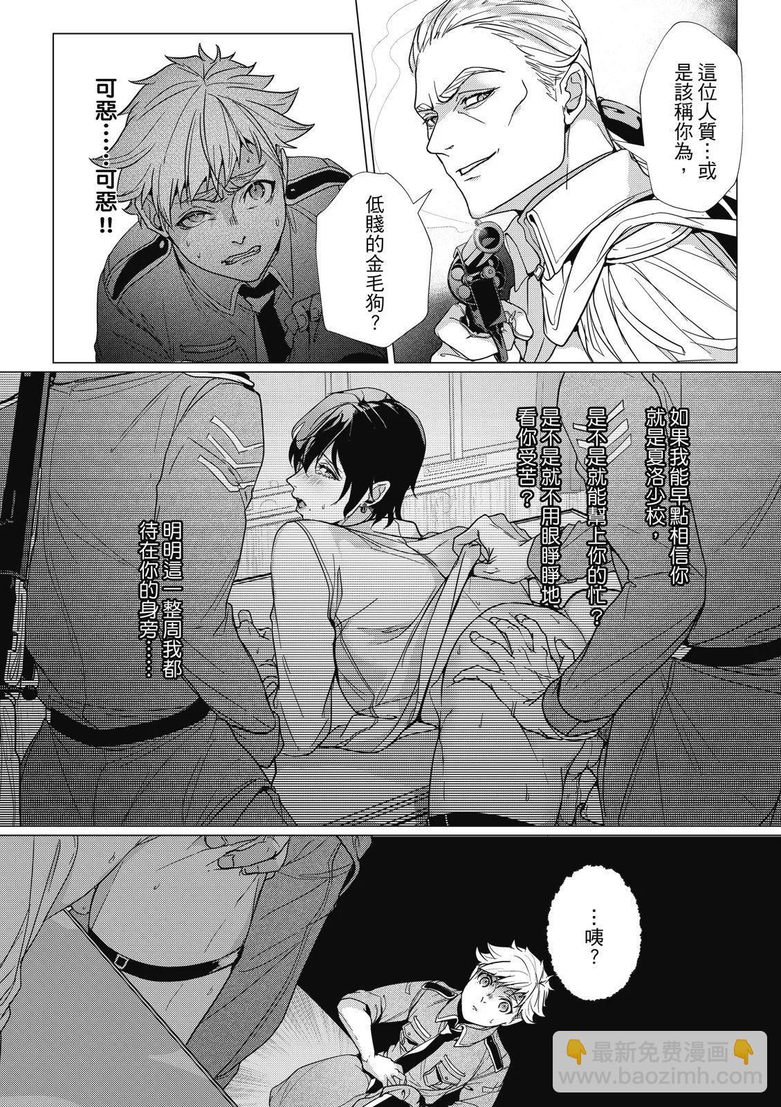 眩惑之果 - 第06話 - 4