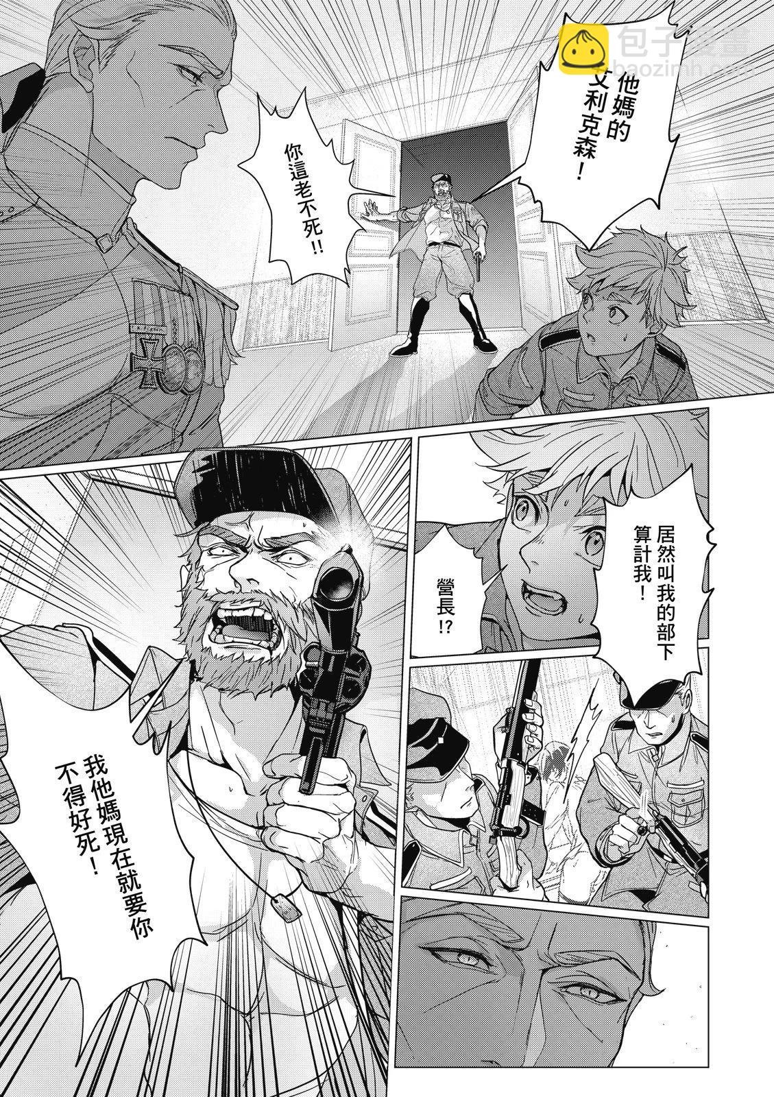 眩惑之果 - 第06話 - 1