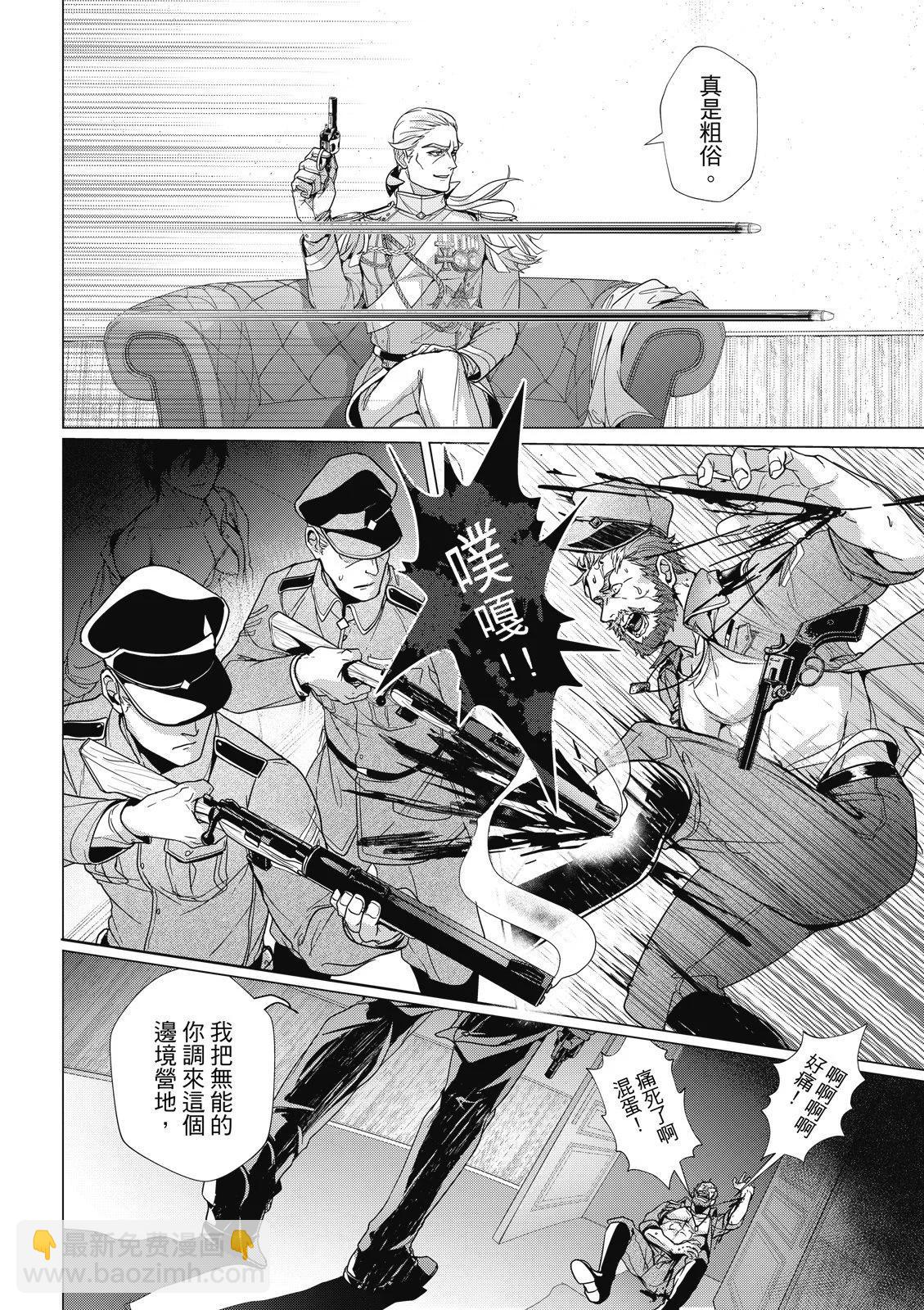 眩惑之果 - 第06話 - 2