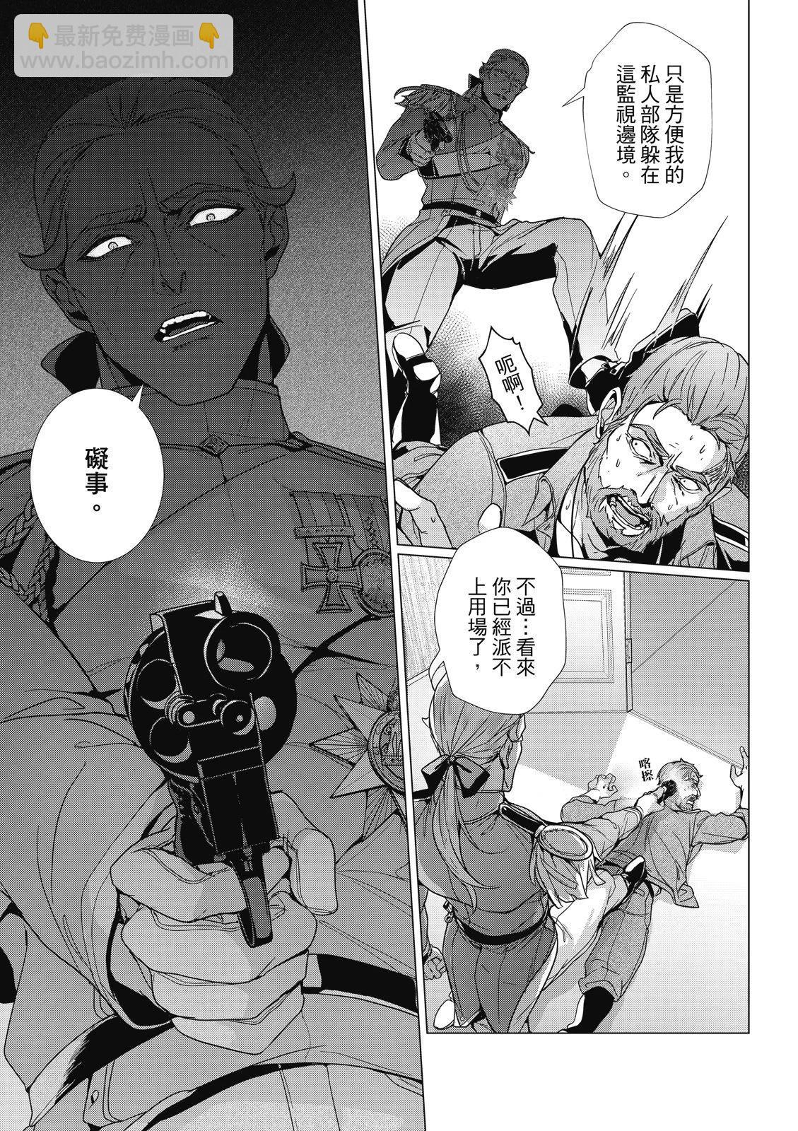 眩惑之果 - 第06話 - 3