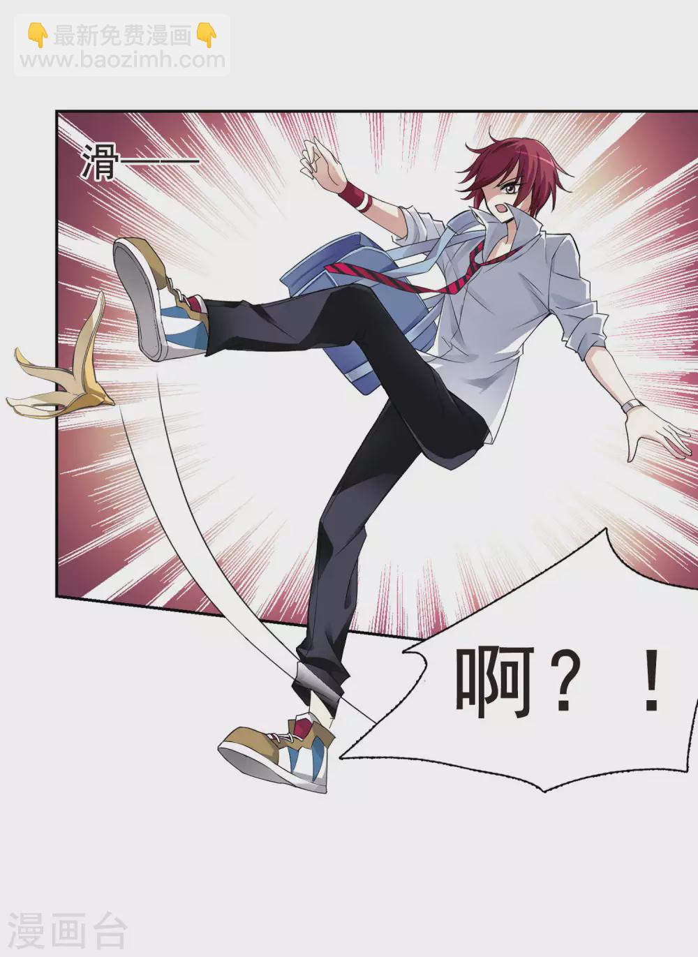 第2话 意外穿越2-第2话