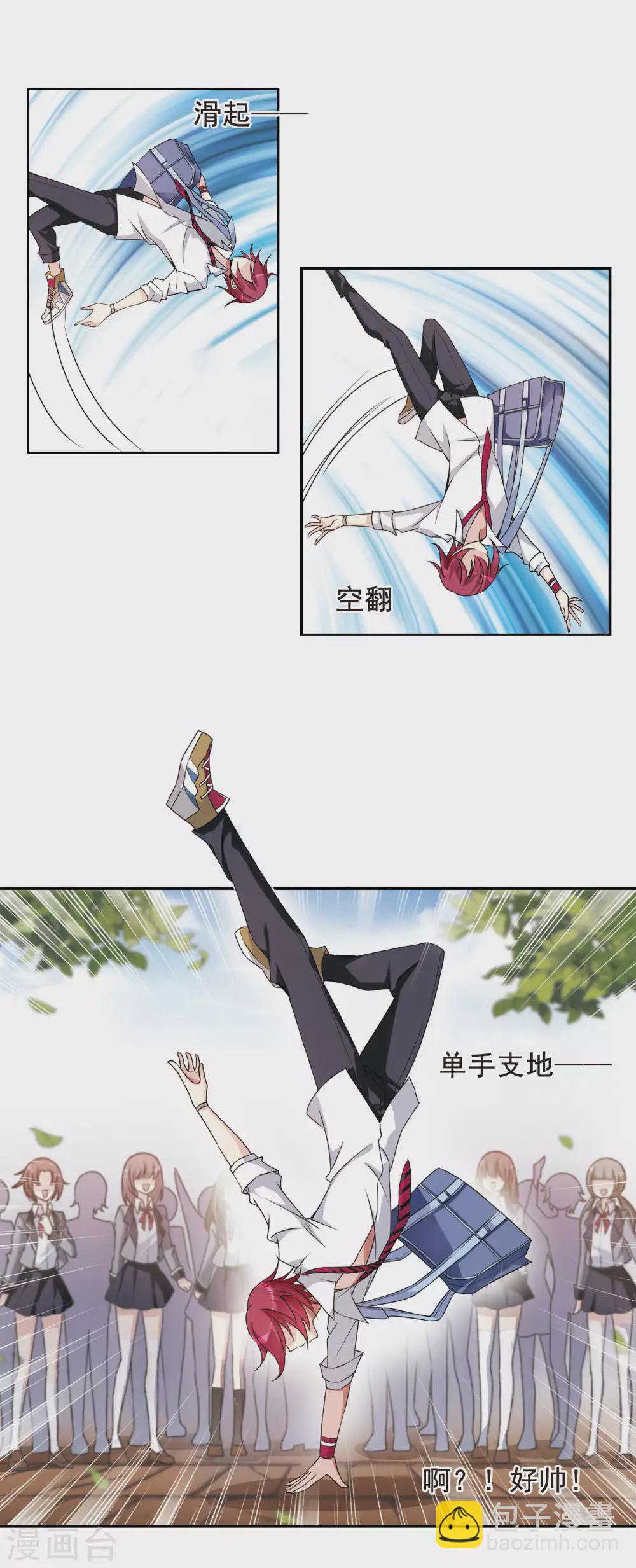 第2话 意外穿越2-第2话