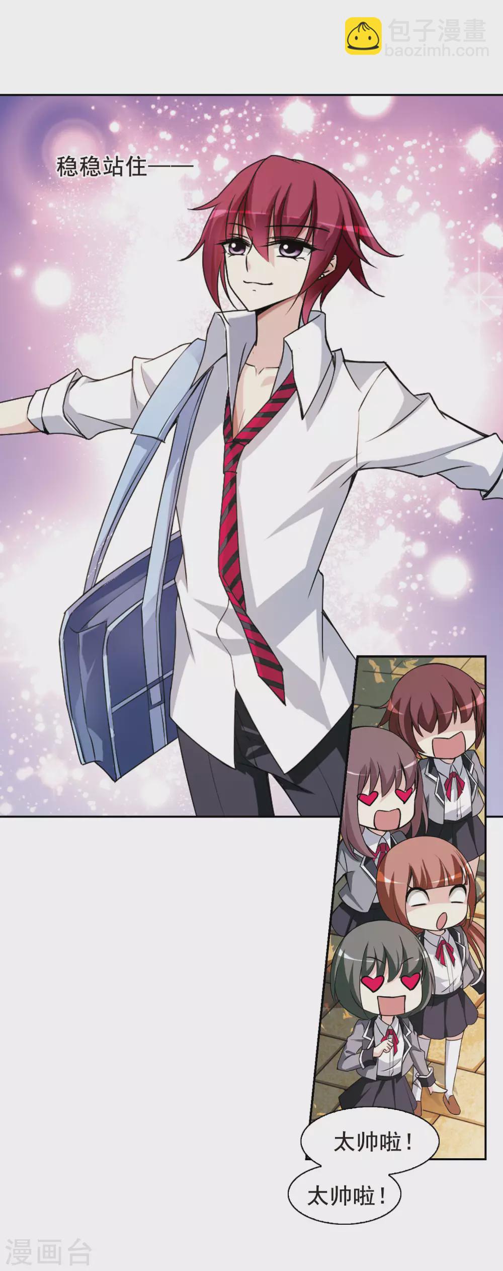 第2话 意外穿越2-第2话