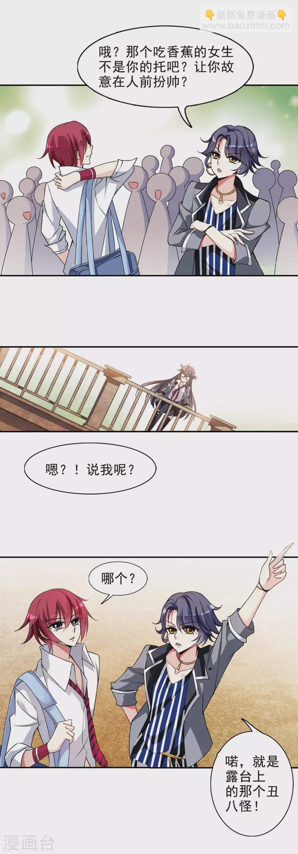 第2话 意外穿越2-第2话