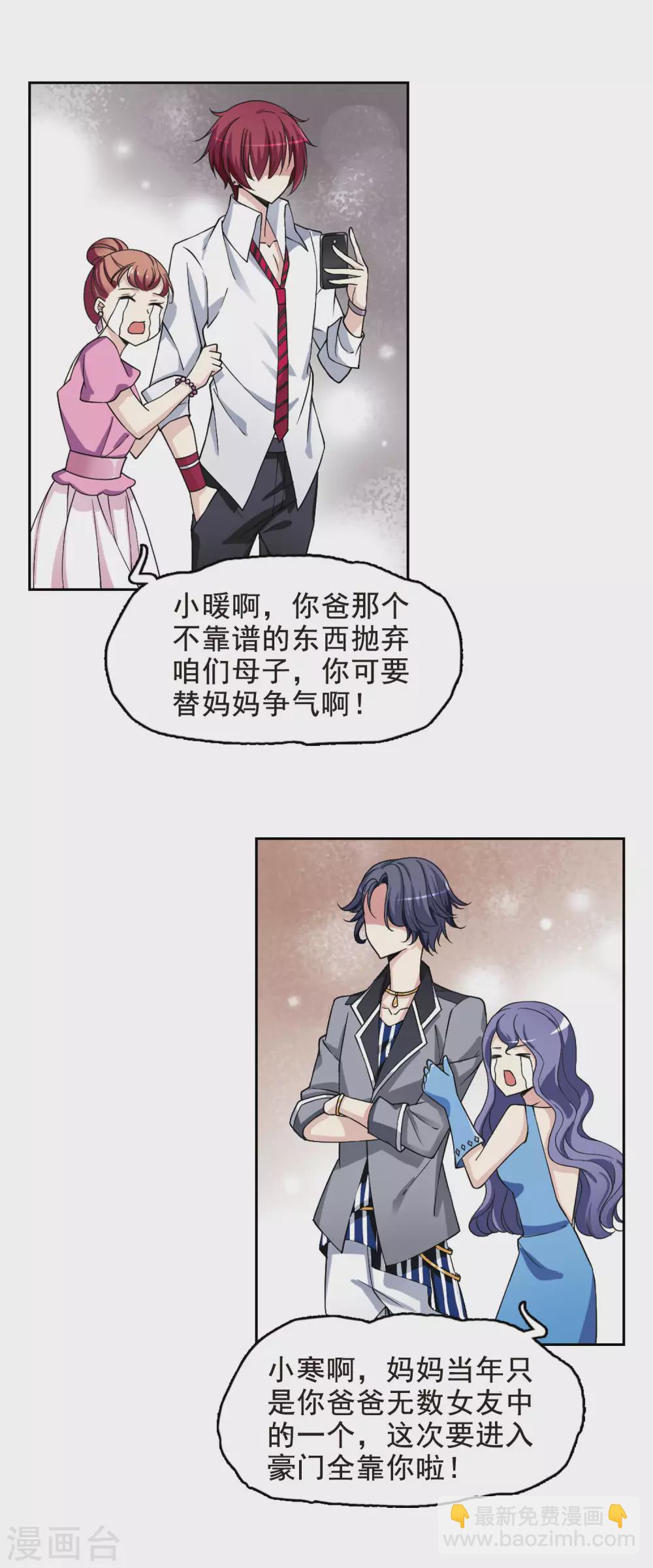 第2话 意外穿越2-第2话