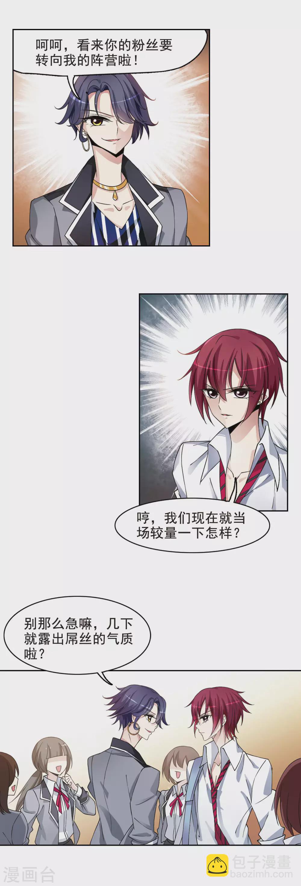 第2话 意外穿越2-第2话