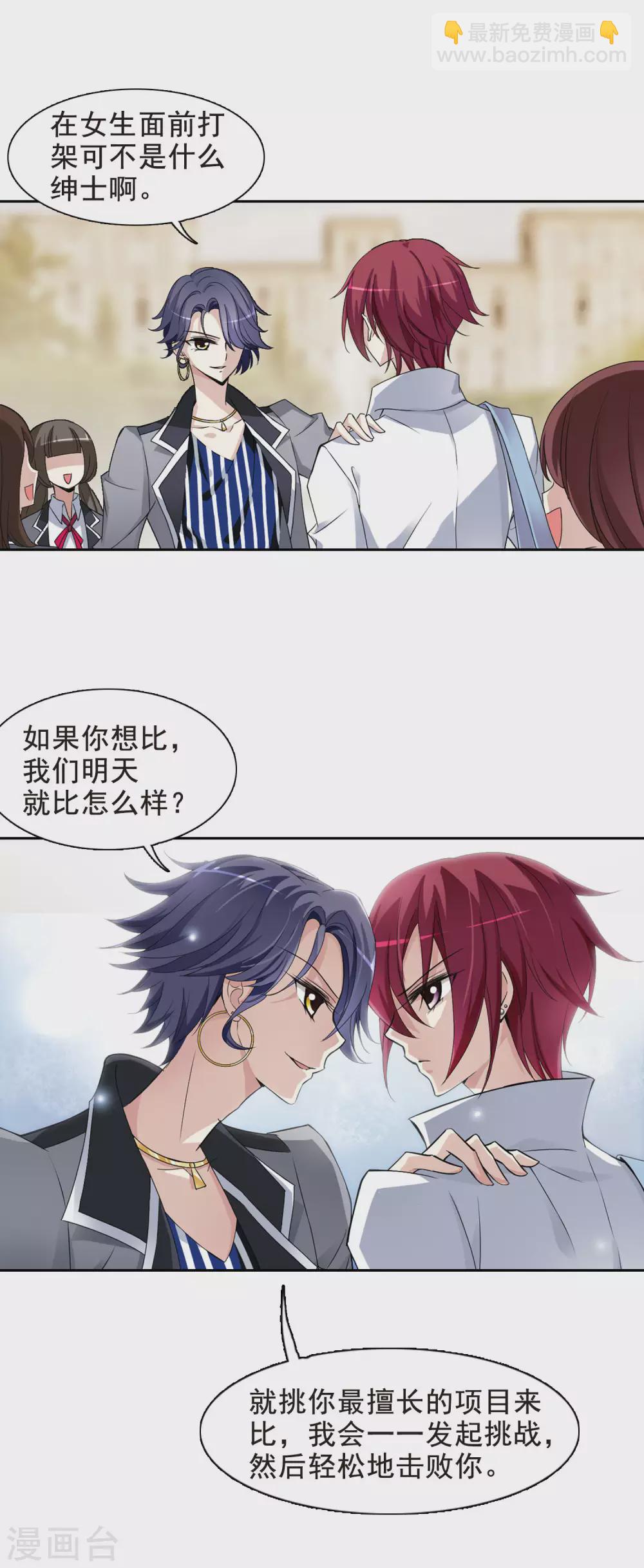 第2话 意外穿越2-第2话