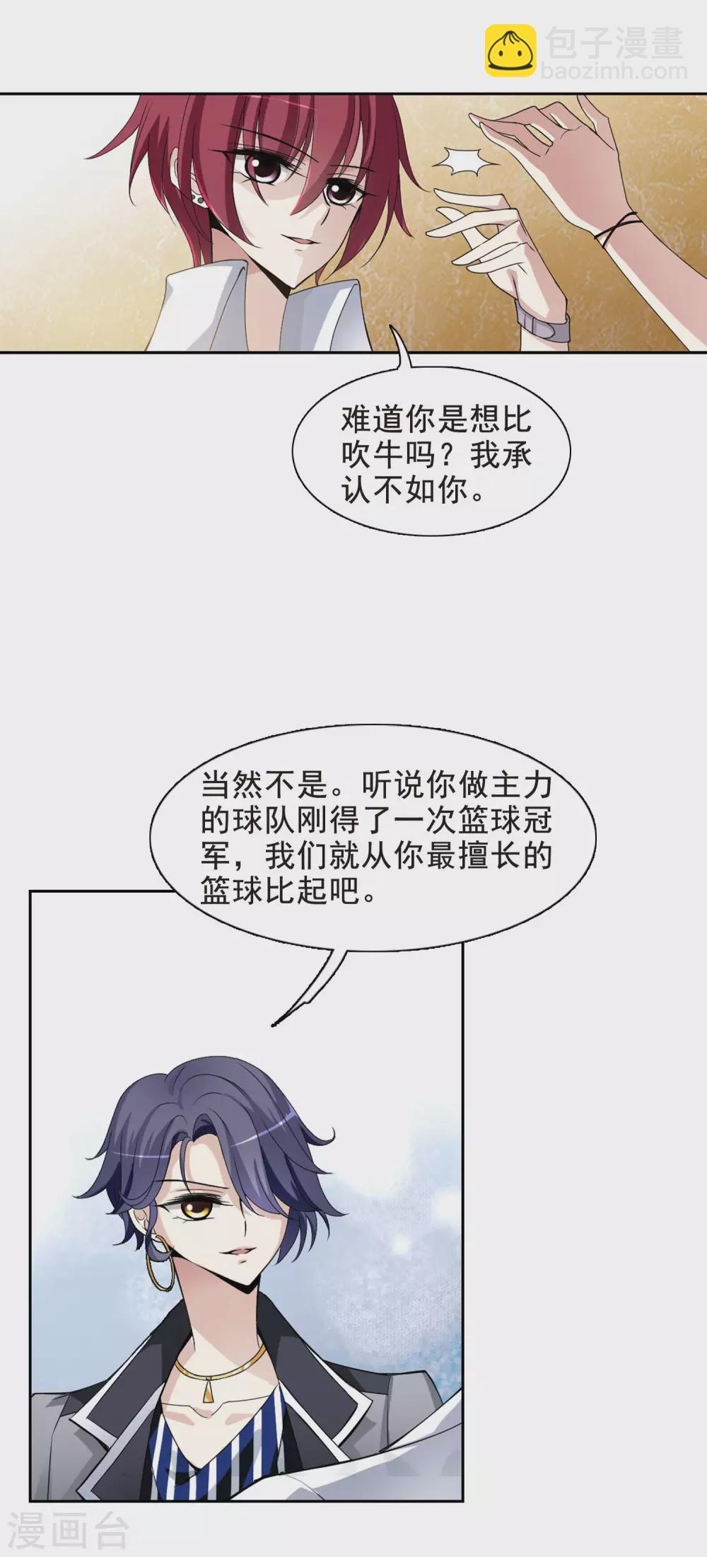 第2话 意外穿越2-第2话