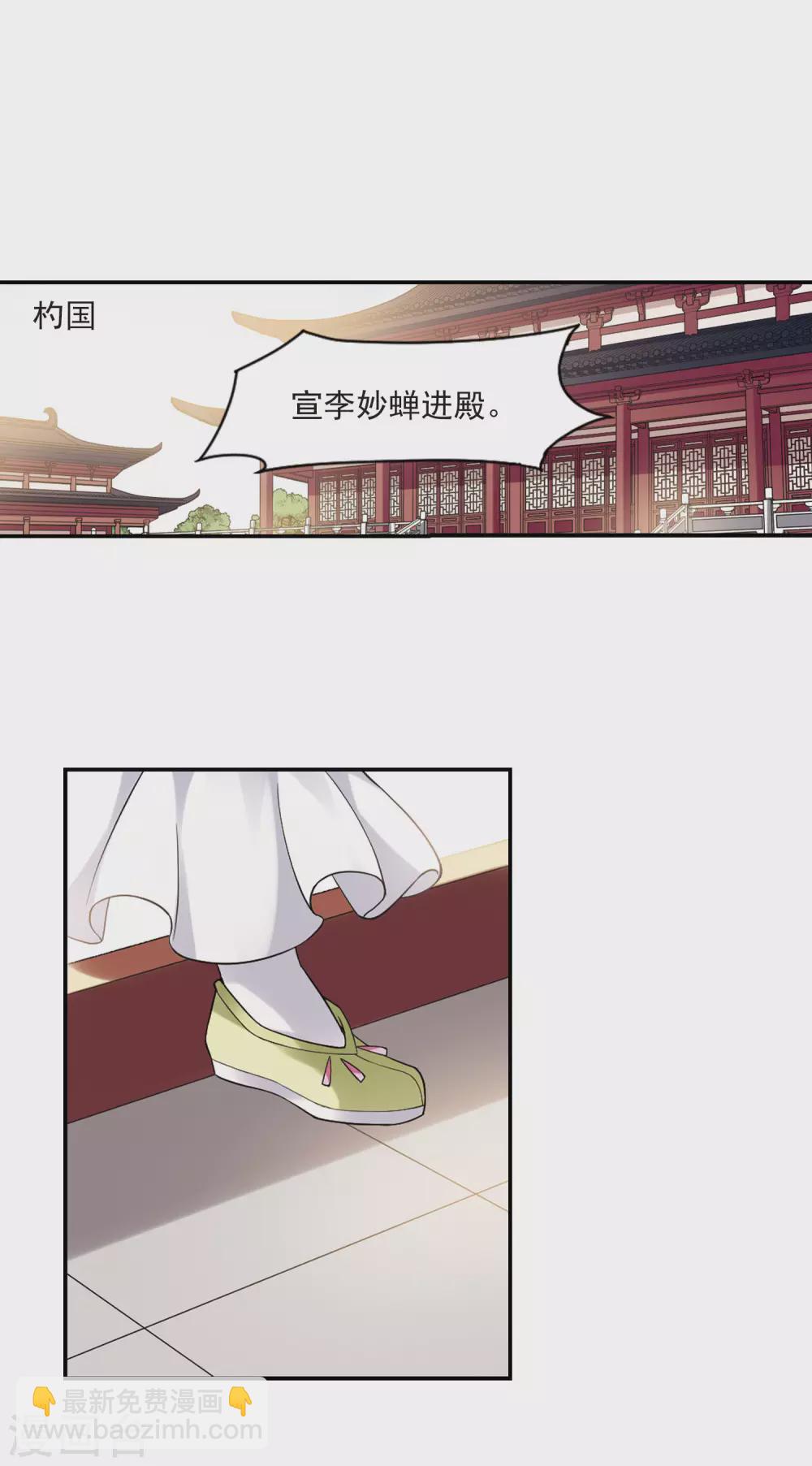 第102话 离他远一点3-第102话