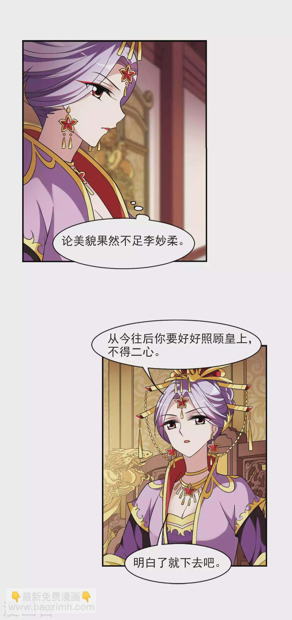 第102话 离他远一点3-第102话