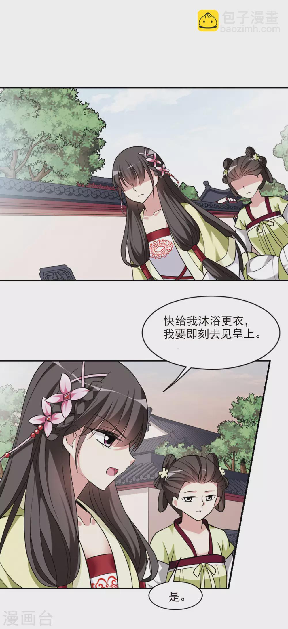 第102话 离他远一点3-第102话