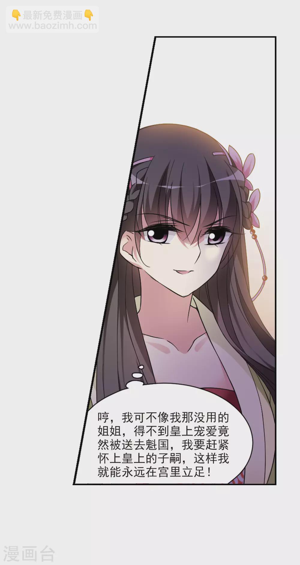 第102话 离他远一点3-第102话