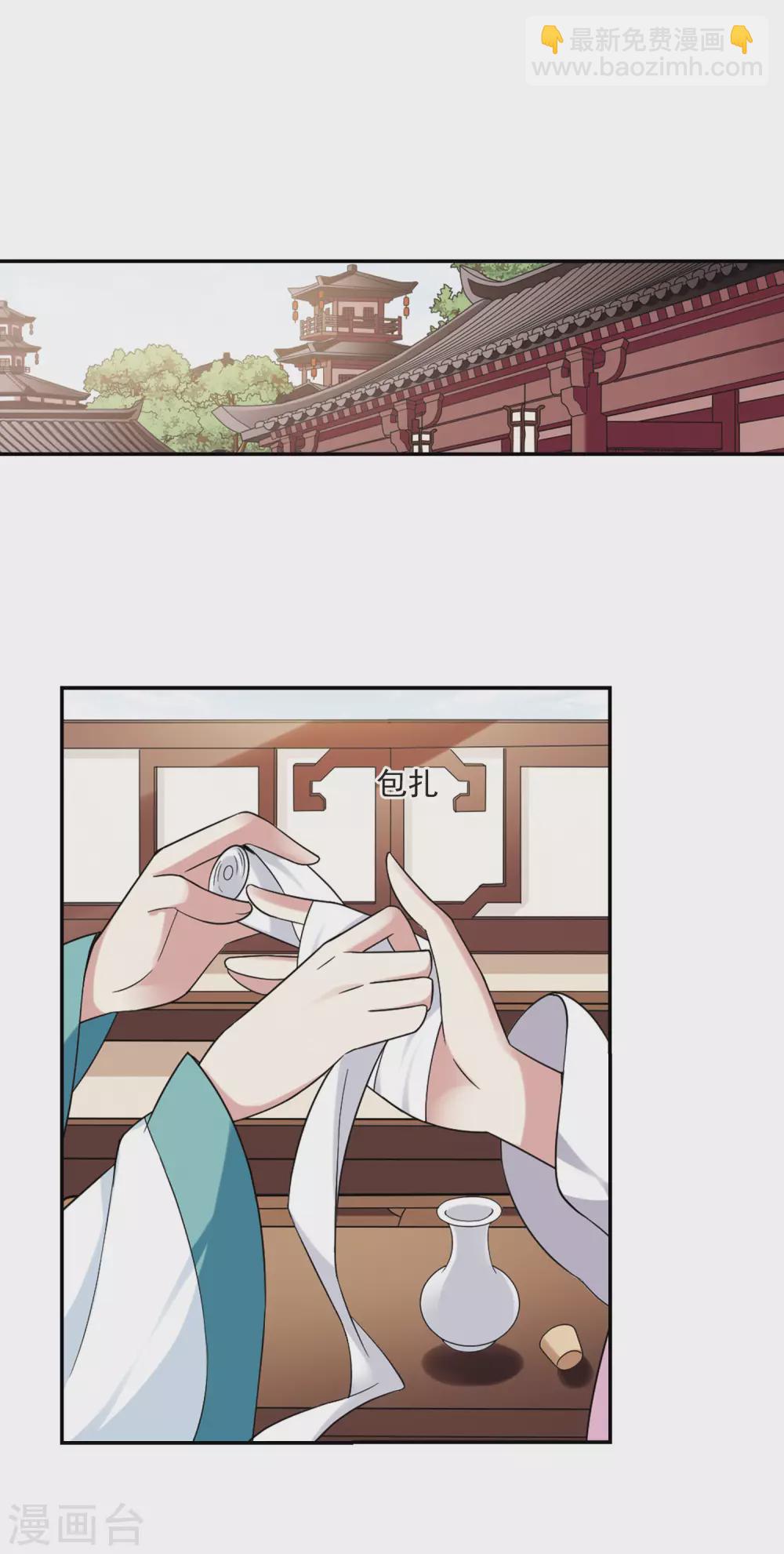 第102话 离他远一点3-第102话