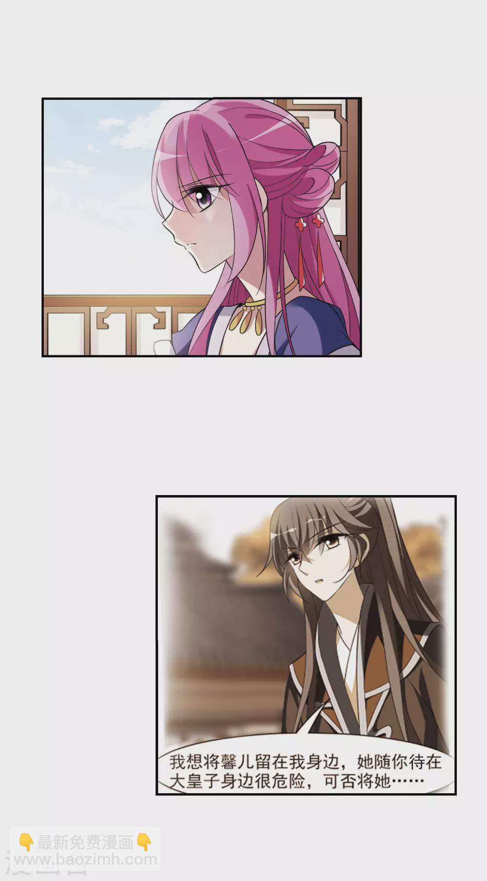 第102话 离他远一点3-第102话