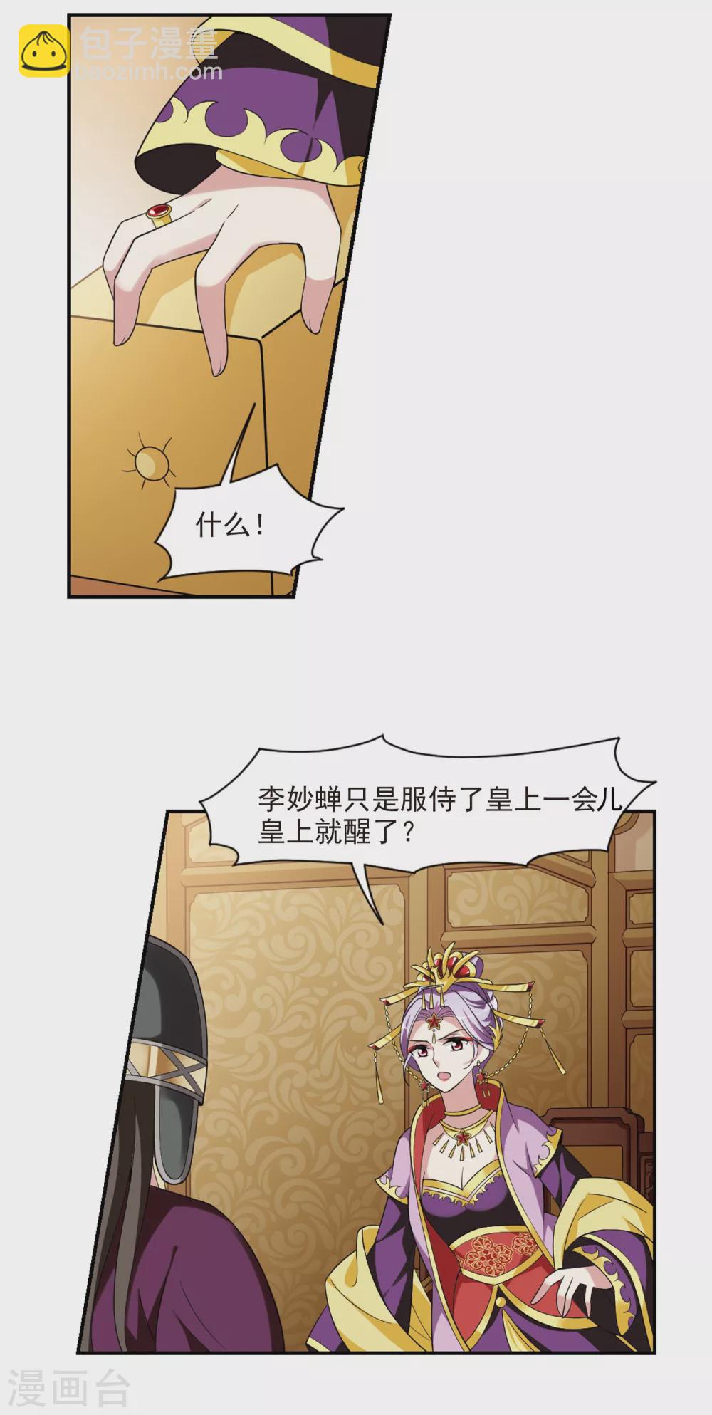 第104话 美味的血夜2-第104话