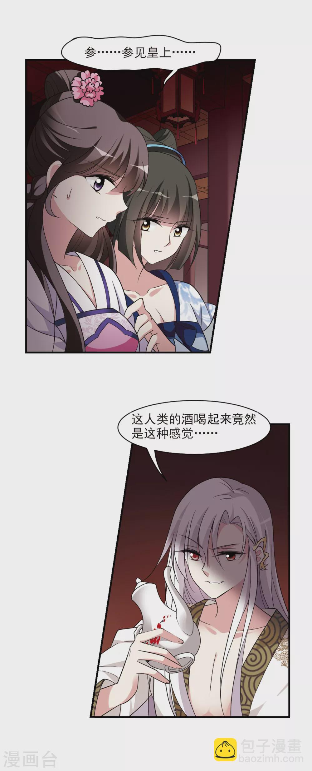 第104话 美味的血夜2-第104话