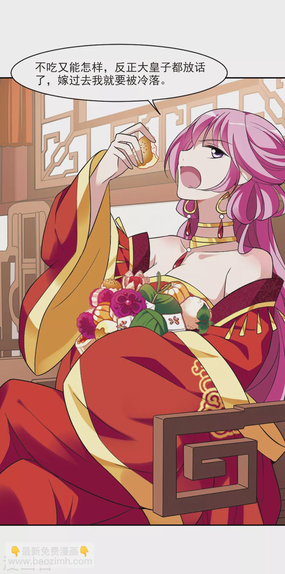 第106话 李妙柔失宠1-第106话