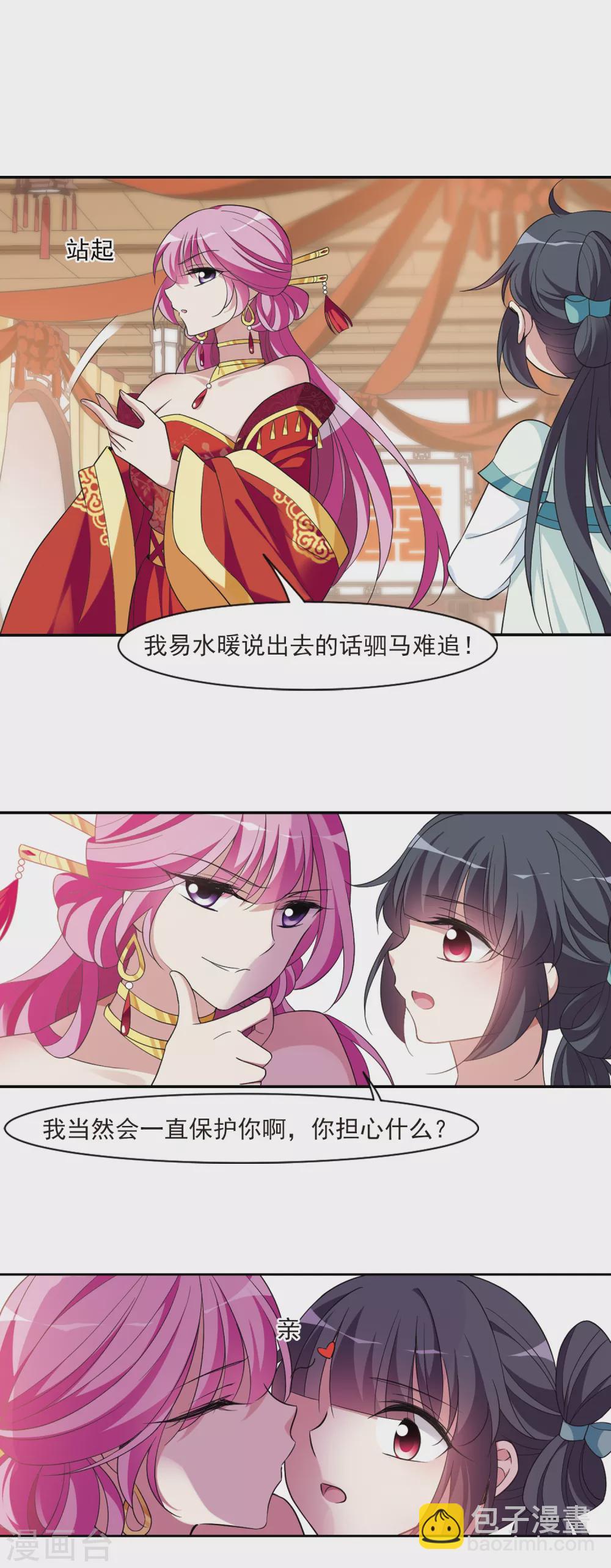 第106话 李妙柔失宠1-第106话