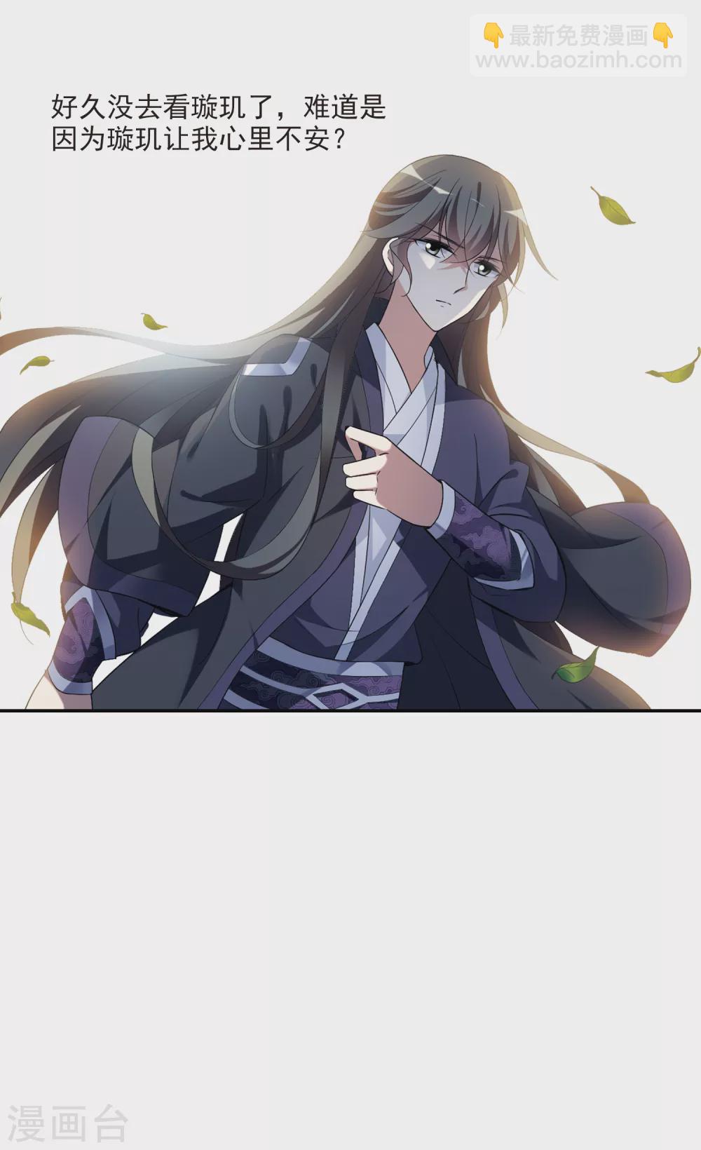 第106话 李妙柔失宠1-第106话