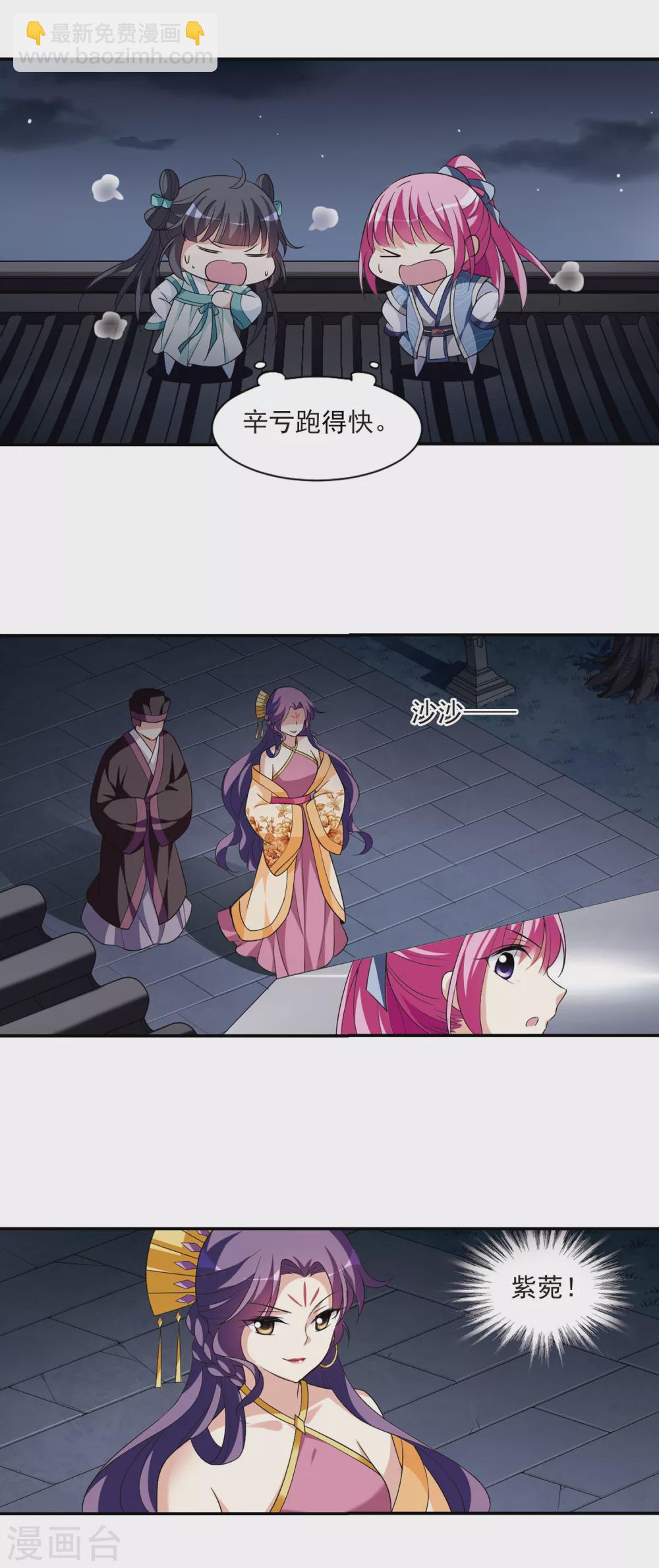 第108话 李妙柔失宠3-第108话