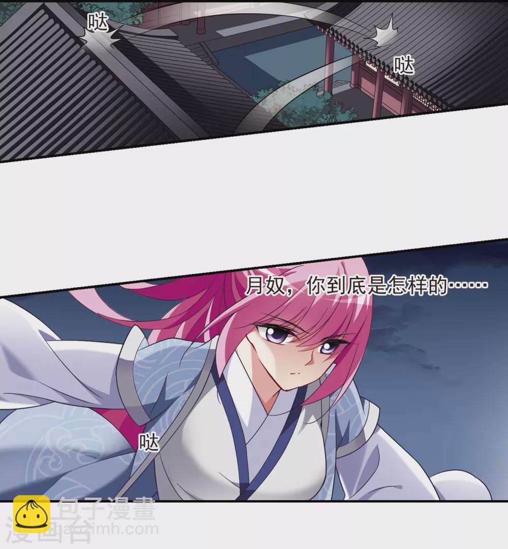 第108话 李妙柔失宠3-第108话